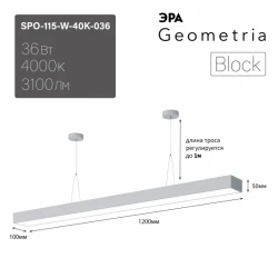 Больше о товаре Подвесной светильник Эра Geometria SPO-115-W-40K-036 Б0058864