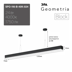 Больше о товаре Подвесной светильник Эра Geometria SPO-116-B-40K-024 Б0058865