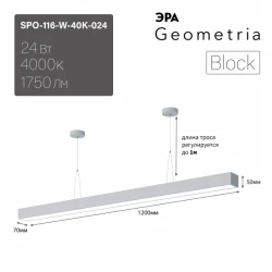 Больше о товаре Подвесной светильник Эра Geometria SPO-116-W-40K-024 Б0058866