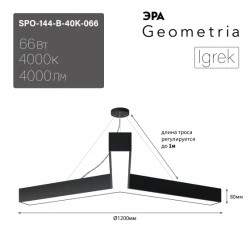 Больше о товаре Подвесной светильник Эра Geometria SPO-144-B-40K-066 Б0058889