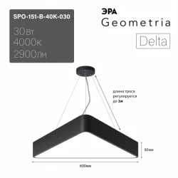 Больше о товаре Подвесной светильник Эра Geometria SPO-151-B-40K-030 Б0058867