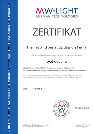mw-light Certification